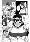 暴走！？スキスキ おねえちゃん試し読み4ページ