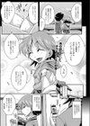 暴走！ちゃいるどふっど試し読み1ページ