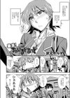 暴走！ちゃいるどふっど試し読み2ページ