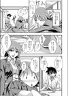 暴走！ちゃいるどふっど試し読み3ページ