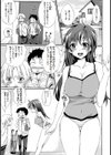 暴走-Secret love-試し読み7ページ