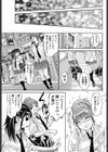暴走儀式試し読み5ページ