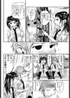 暴走儀式試し読み6ページ