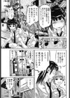 暴走儀式試し読み7ページ