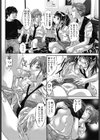 暴走儀式試し読み8ページ