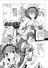 暴走少女！試し読み1ページ