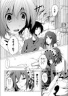 暴走少女！試し読み2ページ