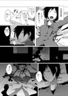 暴走少女！試し読み3ページ