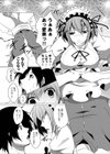 暴走少女！試し読み4ページ