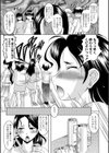 暴走特急母さん試し読み3ページ
