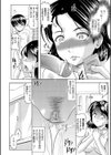 暴走特急母さん試し読み8ページ