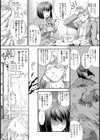 暴力的な彼女試し読み2ページ