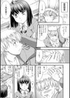 暴力的な彼女試し読み3ページ