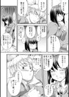 暴力的な彼女試し読み4ページ