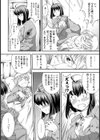 暴力的な彼女試し読み5ページ