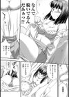 暴力的な彼女試し読み6ページ