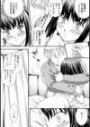 暴力的な彼女試し読み7ページ