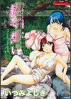 紡ぐ想い試し読み1ページ