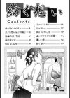 紡ぐ想い試し読み3ページ