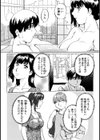 紡ぐ想い試し読み7ページ