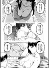 紡ぐ想い試し読み8ページ