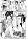 北河さんは欲求不満試し読み1ページ
