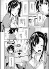 北河さんは欲求不満試し読み2ページ