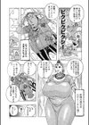 北海の孤島チラチラ試し読み6ページ