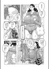 北海の孤島チラチラ〜露出してハメて〜試し読み2ページ