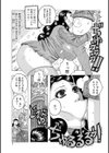 北海の孤島チラチラ〜露出してハメて〜試し読み3ページ
