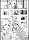 僕が見えるヒカリ試し読み1ページ