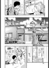 僕が見えるヒカリ試し読み2ページ