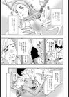 僕が見えるヒカリ試し読み3ページ