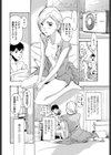 僕が見えるヒカリ試し読み6ページ