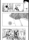 僕が見えるヒカリ試し読み8ページ