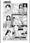 僕が母姦に狂った理由試し読み3ページ