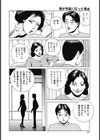 僕が母姦に狂った理由試し読み4ページ