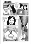僕が母姦に狂った理由試し読み5ページ