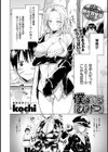 僕だけの『ひみつ』試し読み3ページ