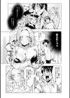 僕だけの『ひみつ』試し読み4ページ
