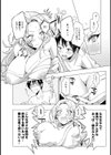 僕だけの『ひみつ』試し読み5ページ