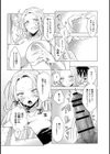 僕だけの『ひみつ』試し読み6ページ