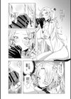 僕だけの『ひみつ』試し読み7ページ