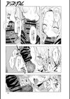 僕だけの『ひみつ』試し読み8ページ