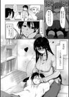 僕だけの強面姉貴試し読み2ページ