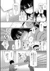 僕だけの強面姉貴試し読み3ページ