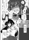 僕だけの強面姉貴試し読み8ページ