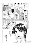 僕だけの上司試し読み2ページ