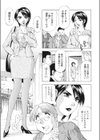 僕だけの上司試し読み3ページ