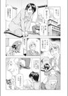僕だけの上司試し読み4ページ